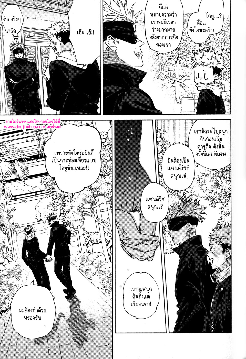 ทุกฉากทุกตอน 02